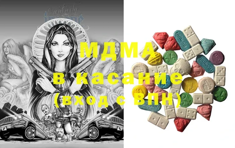 MDMA Molly  как найти   Краснокаменск 