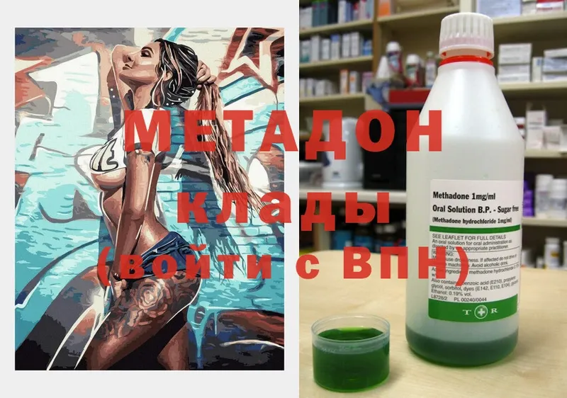 Метадон methadone  где купить наркоту  Краснокаменск 